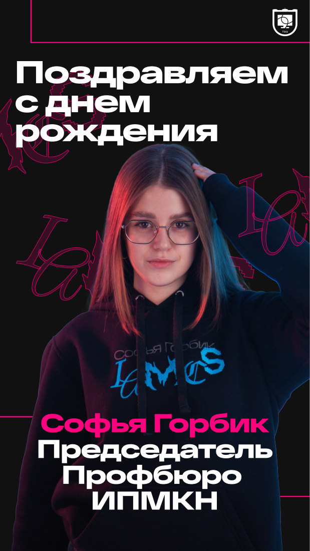 Сториз