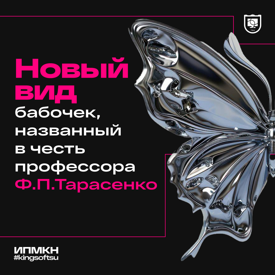 Чёрный пост