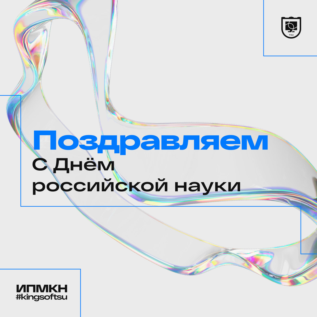 Белый пост
